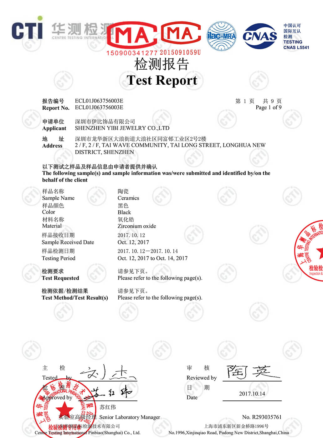 China Jewelry Supplier YIBI CTI certification